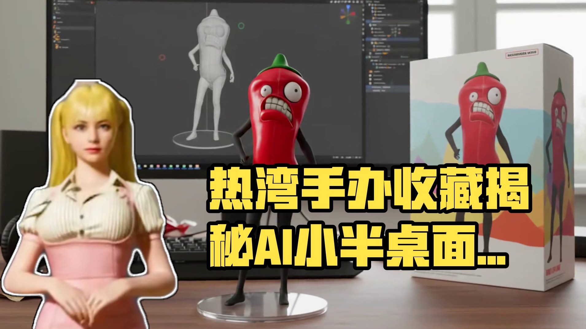 “极 品 手 办” 热湾手办收藏馆大揭秘，快来看看有没有你认识的叭！
#极品飞车集结#极品飞车集结新