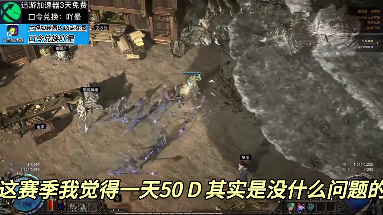 流放之路2我提升收益的方式打一天咋也50D这是个打底子的赛季 #流放之路降临 #流放之路2 #流放之