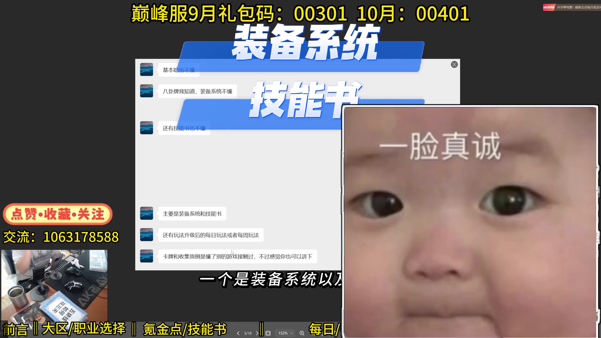 剑灵巅峰服 2025年水月版本最新攻略，回归入坑必看！致那些年错过的青春。