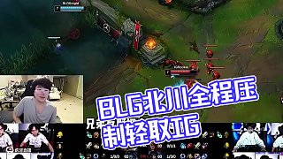 常規(guī)賽只是逗逗你？BLG3:1輕取IG完成復(fù)仇，北川全程做到對(duì)位壓制！#blg #ig #姿態(tài) #比