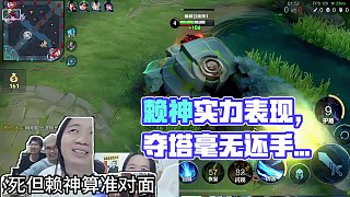 賴神幫德華拿下兩千一晉級賽，德華恩將仇報點評賴神太混 #呂德華 #賴神