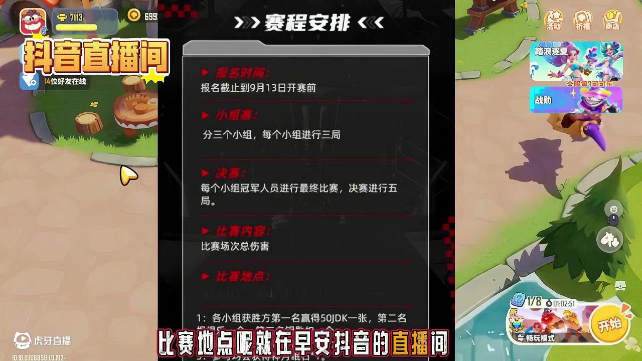 【野蛮人大作战2】 早安杯单英雄挑战赛之芙芙蕾！#这也能开播 #一起播游戏#野蛮人大作战2#手游推荐