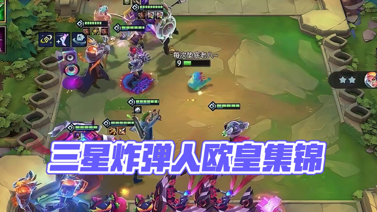 我玩的是三星炸弹人