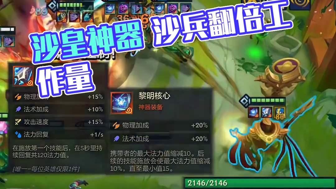 当沙皇有了这两件神器 沙兵工作量直接翻倍！