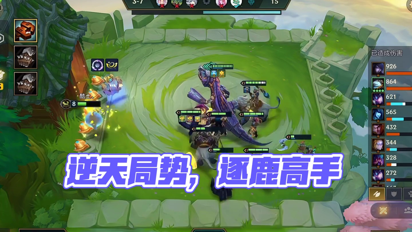 逆天爽局 请展示你的实力(2)