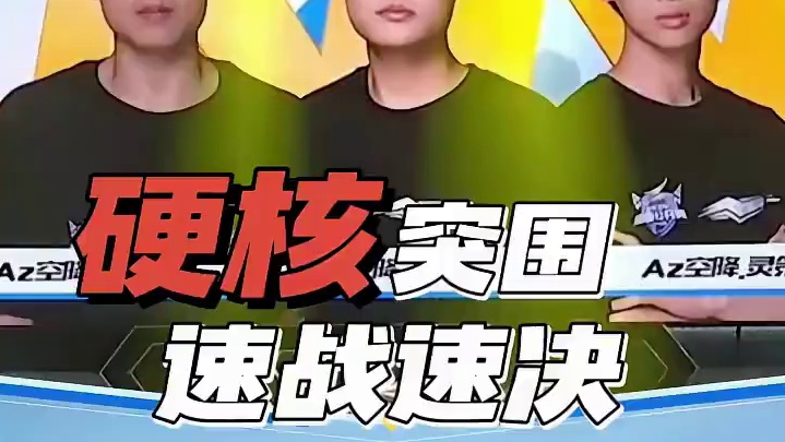 【全国公开赛S7第一日】道具淘汰赛第三场第二轮
Az空降道具组 vs 战舰冷光爱馒
第四局：神都千古