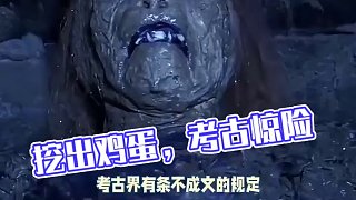 為什么考古最怕挖出雞蛋