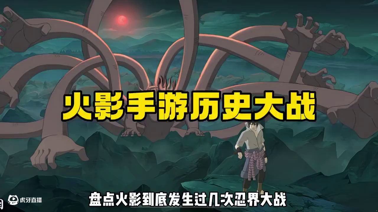 火影历史之忍界大战，天天策划真令人惋惜#火影忍者手游 #火影手游金身水门混剪