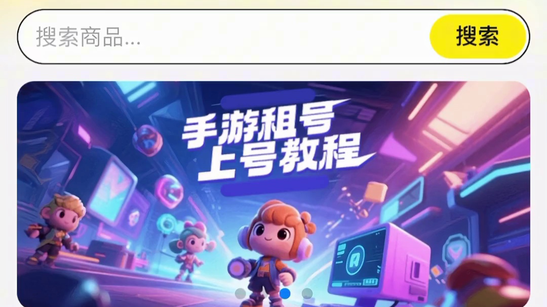 火影忍者租号体验