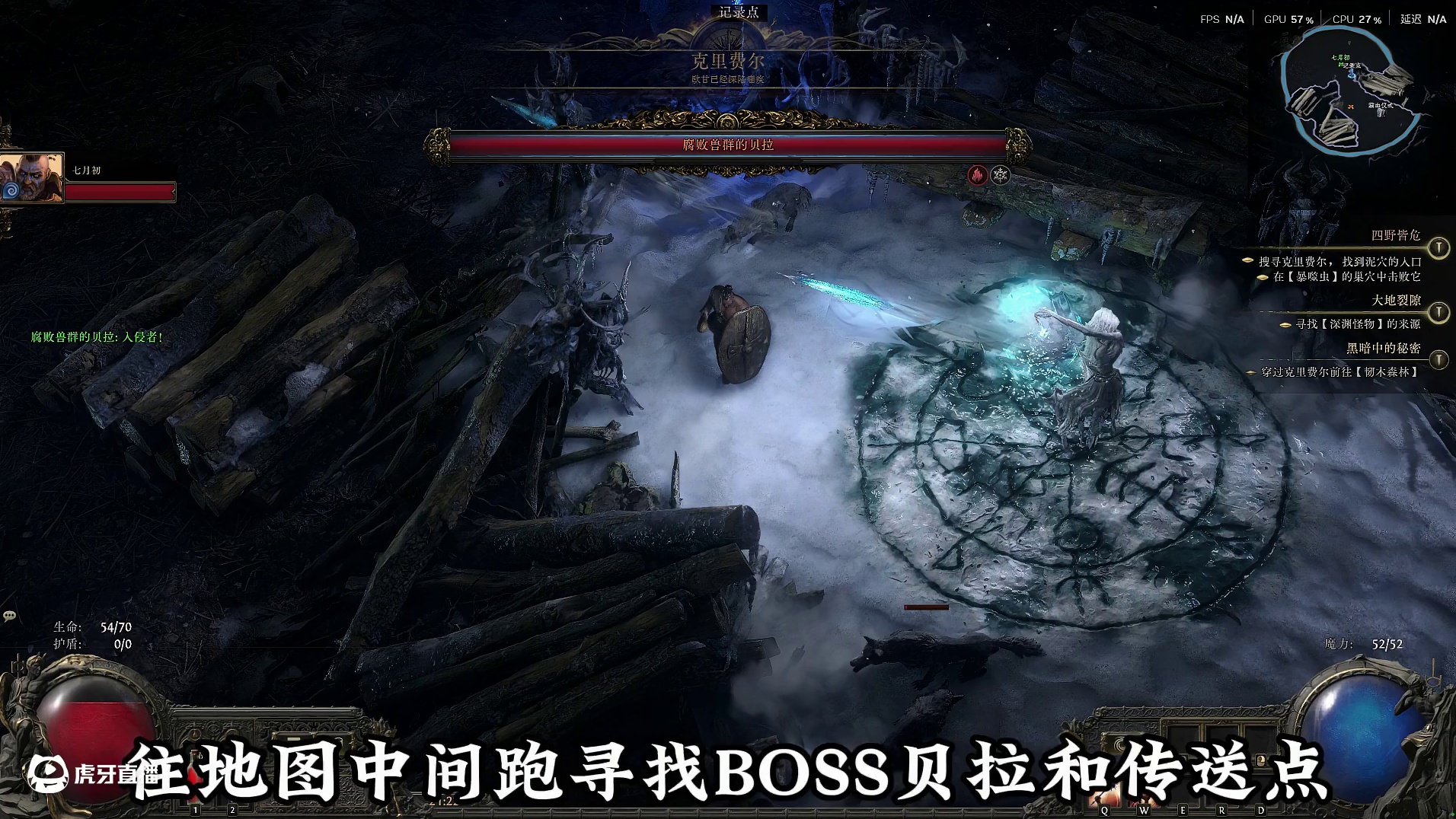 流放2 国服剧情语音导航 第一章！搭配图文攻略使用更佳！ #流放之路2 #流放之路降临 #流放之路降