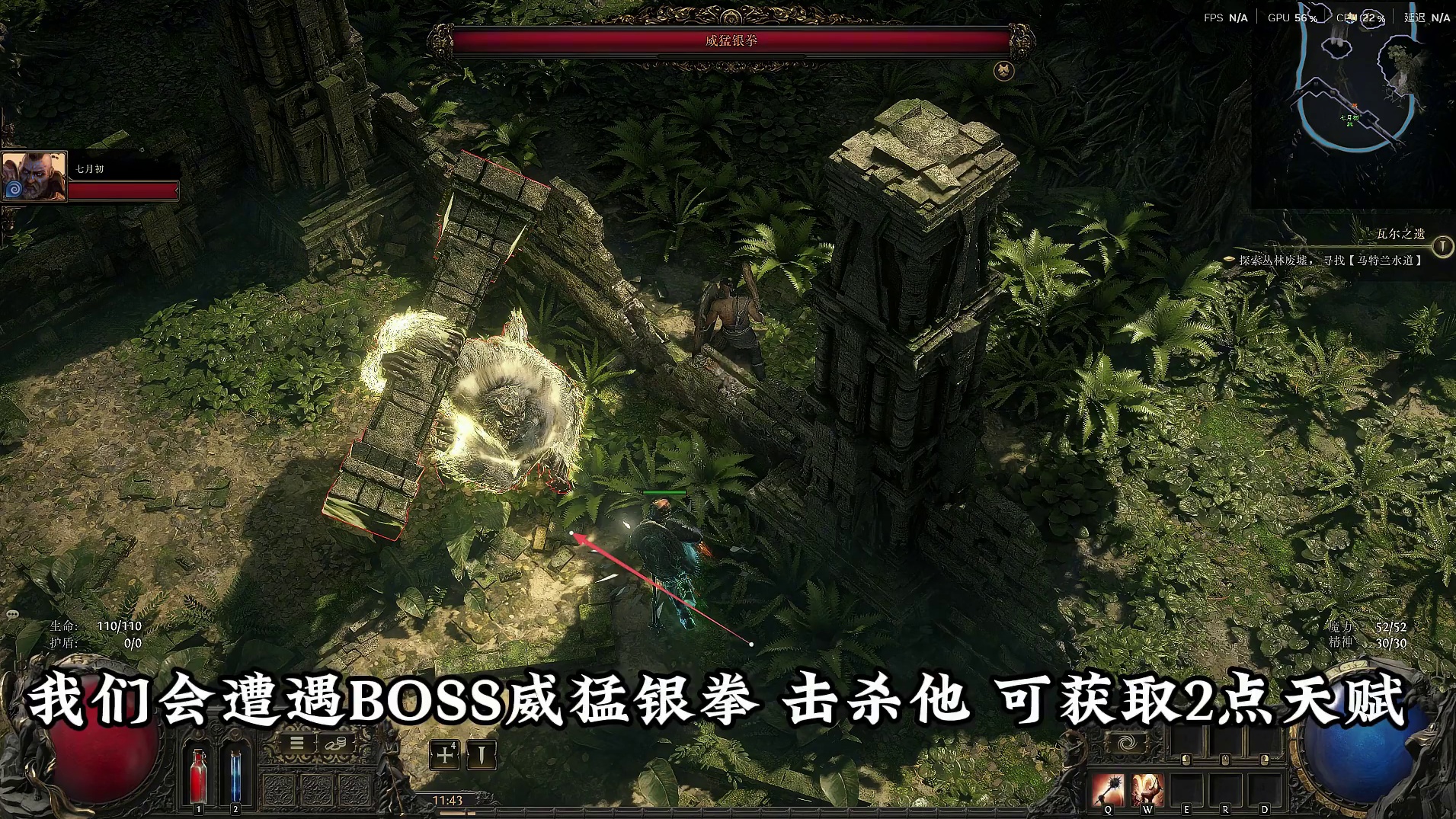 流放2 国服剧情语音导航 第三章！搭配图文攻略使用更佳！ #流放之路2  #流放之路降临  #流放之