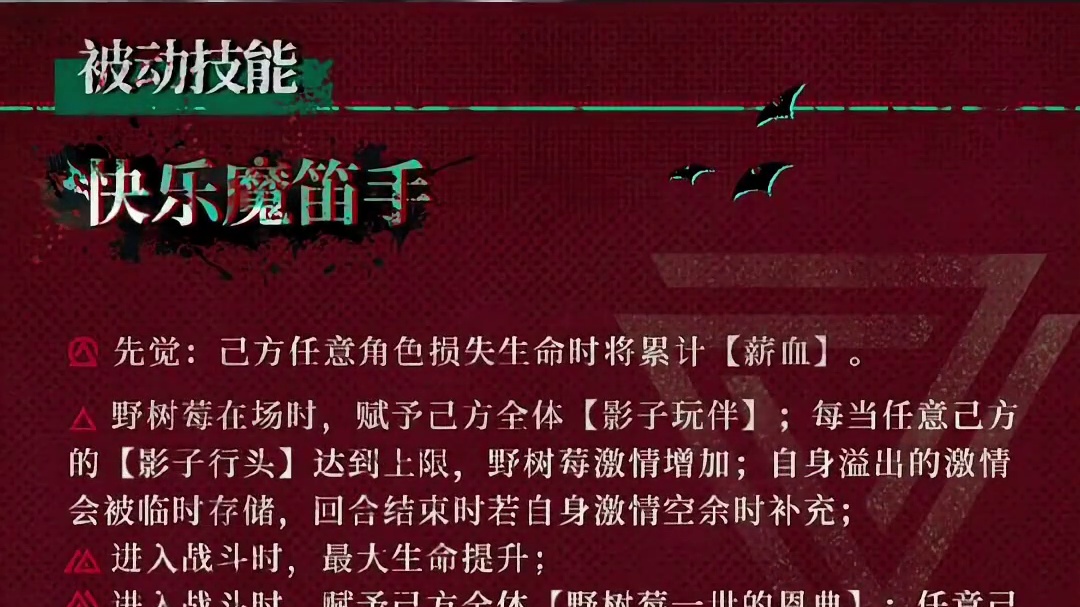 全队复活效果，超强集中增益，野树莓薪血自动奶来啦 #重返未来1999 #1999攻略站 #重返未来刺