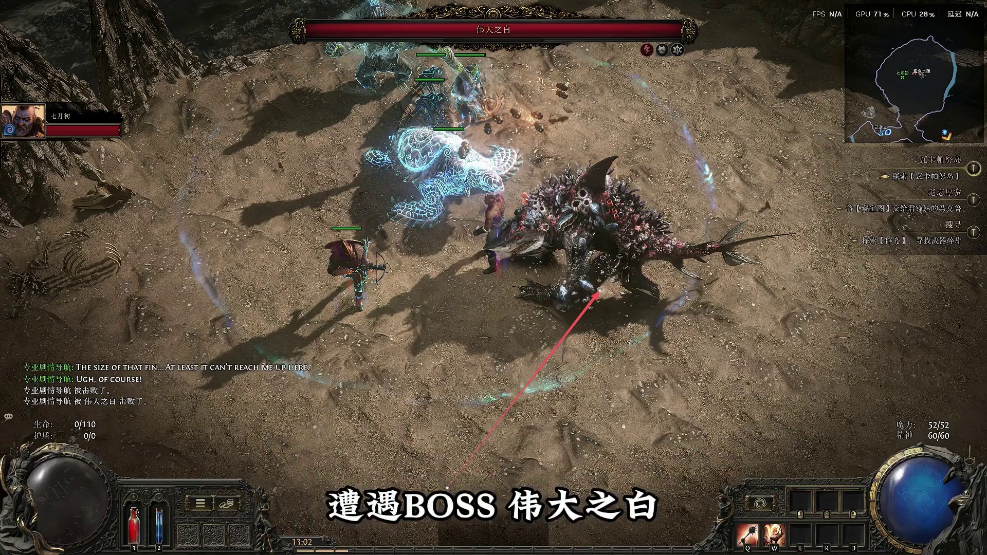 流放2 国服剧情语音导航 第四章！搭配图文攻略使用更佳！ #流放之路2  #流放之路降临  #流放之