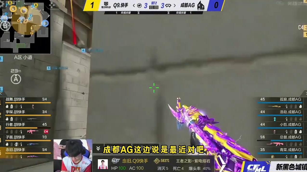 蛮嘴胡说 今日预测XROCK 2:0成都AG Q9 2:0LGD#2025CFML#CFMLS18