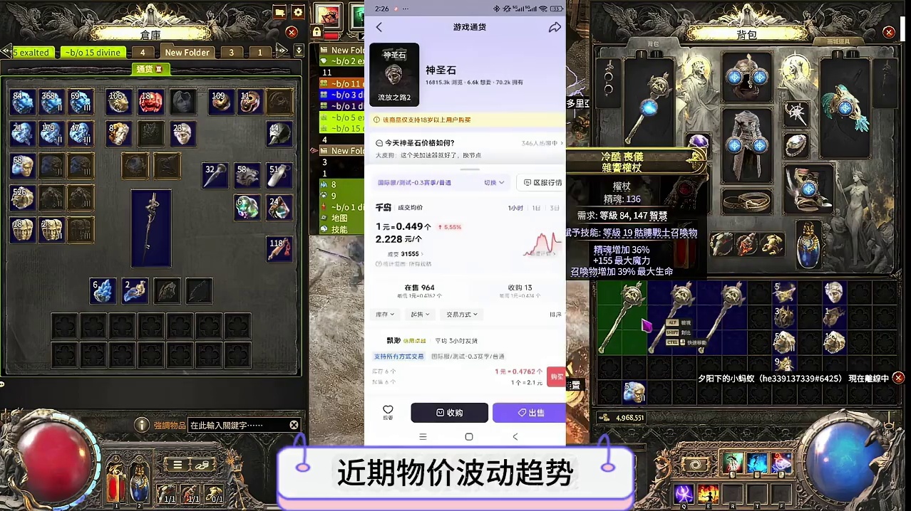 流放之路2降临国服，低成本制作召唤+5武器 #流放之路2 #流放之路降临 #流放之路2召唤武器 #流