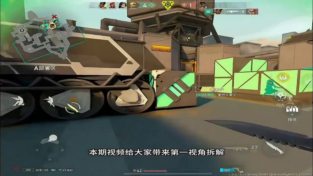 想要高端局游戏就先把思路意识练好 第一视角思路意识讲解第十七期#无畏契约手游#瓦手新生报到#瓦手新生