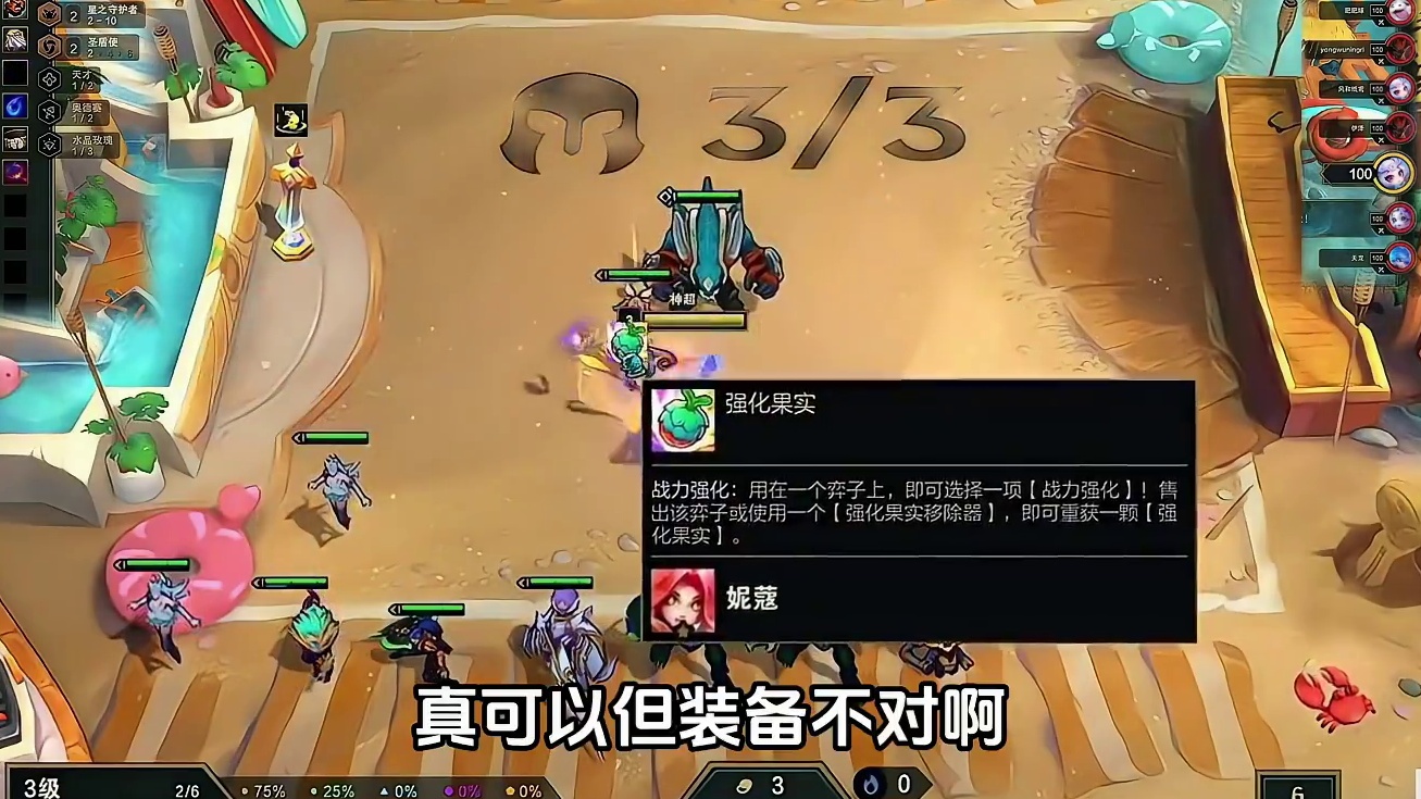 红莲OB神超：妮蔻专属强化星落，2阶段2星妮蔻？炸穿后排！ #云顶之弈S15#云顶之弈天下无双格斗大