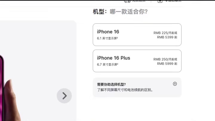 iPhone17发布，16 Pro立刻下架，标准版暴跌600块！#苹果  #iPhone17  #i