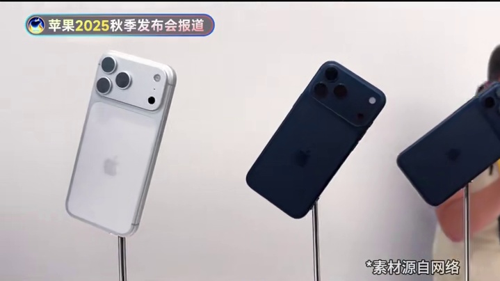 真机实拍！iPhone17 Pro丑吗？新配色很骚气#苹果发布会 #iPhone17pro