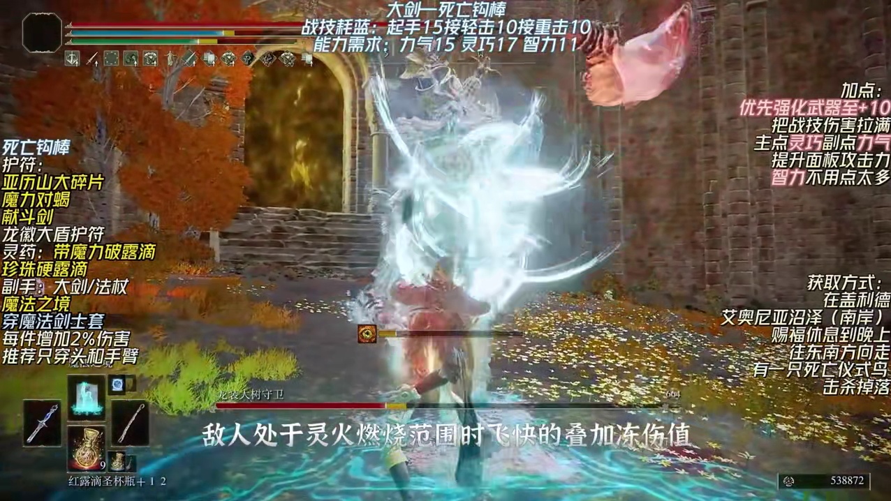 艾尔登法环伤害爆炸的武器推荐 #游戏攻略#游戏杂谈#艾尔登法环神器#steam游戏#魂类游戏