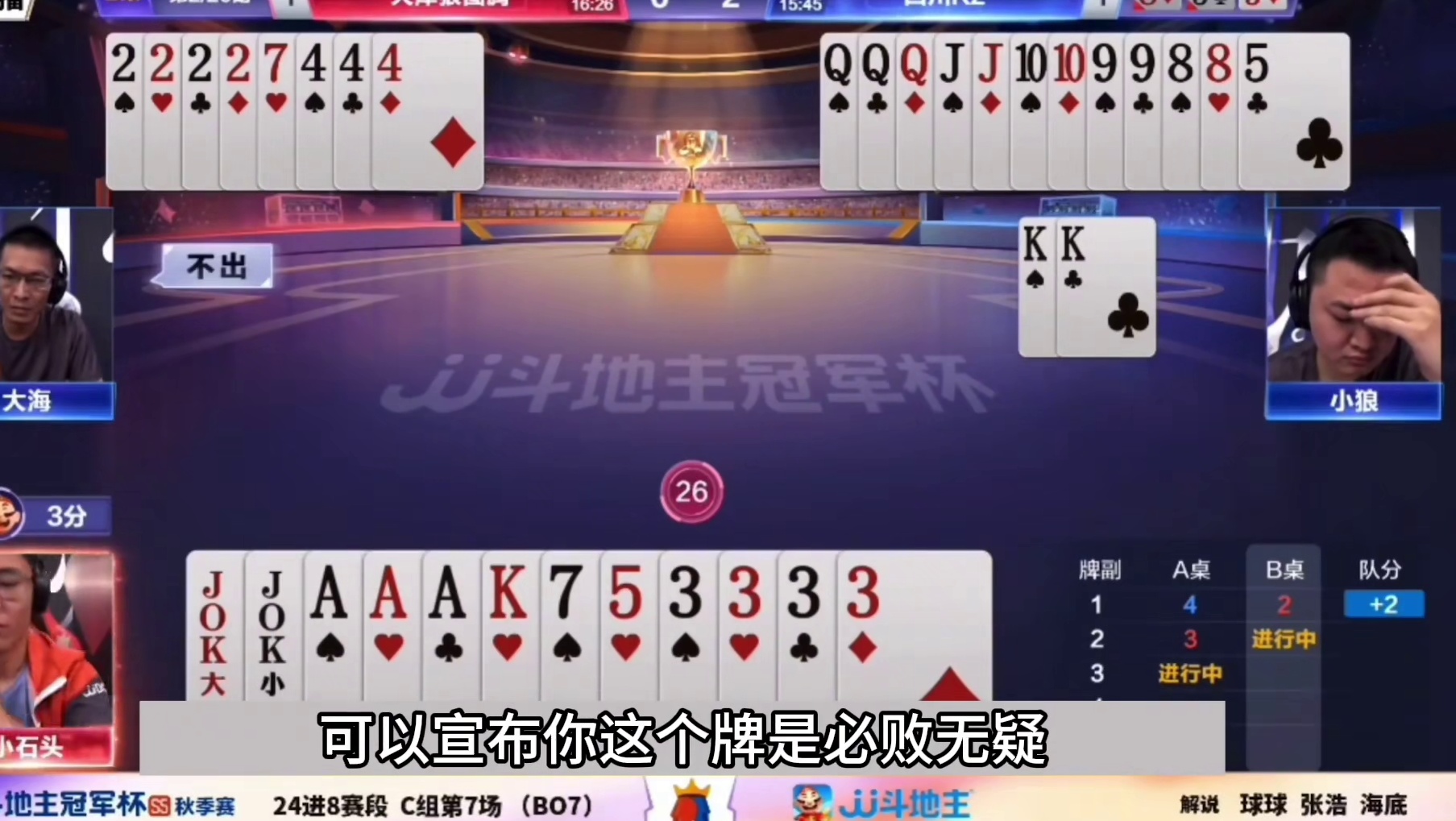 斗地主：开局亮出必杀技！直奔春天却惨遭黑手！莫名其。。。