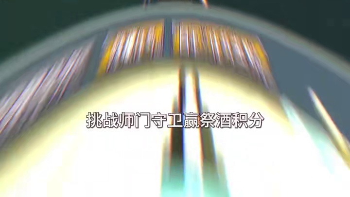 八阶坐骑风火轮、“磨砺生辉”限时装扮等你来拿，祭酒节活动进行中！#游戏日常  #问道  #怀旧游戏 