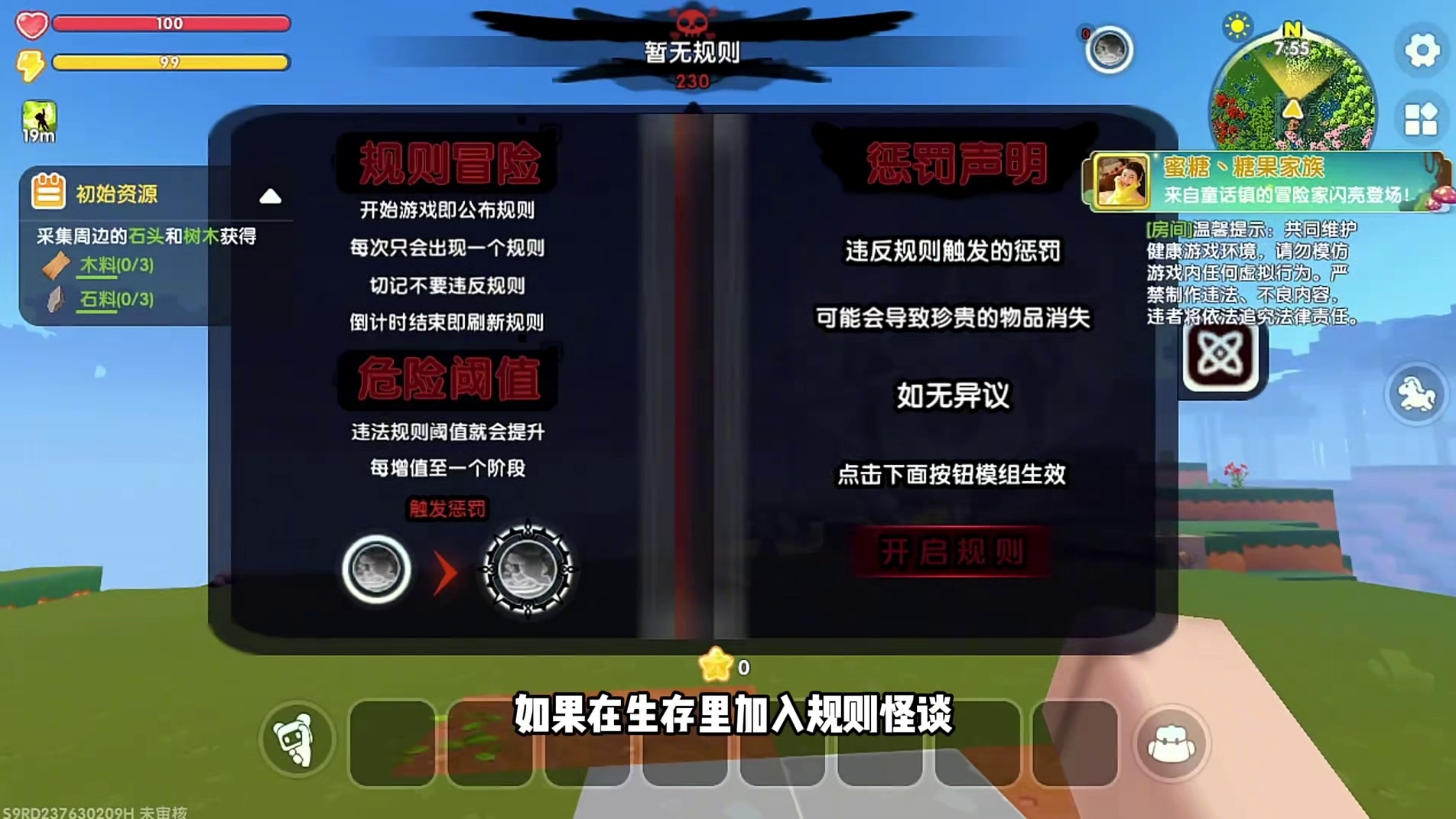 规则怪谈生存：这都什么奇奇怪怪的规则呀！ #迷你世界  #迷你拾光激励计划#迷你世界生存 #迷你世界