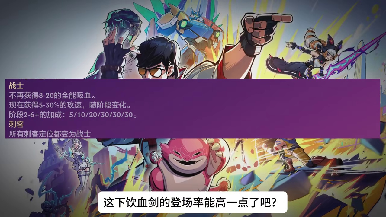 金铲铲版本更新，新增大量果实！版本环境变化 #金铲铲之战 #雷电模拟器 #金铲铲之战天下无双格斗大会