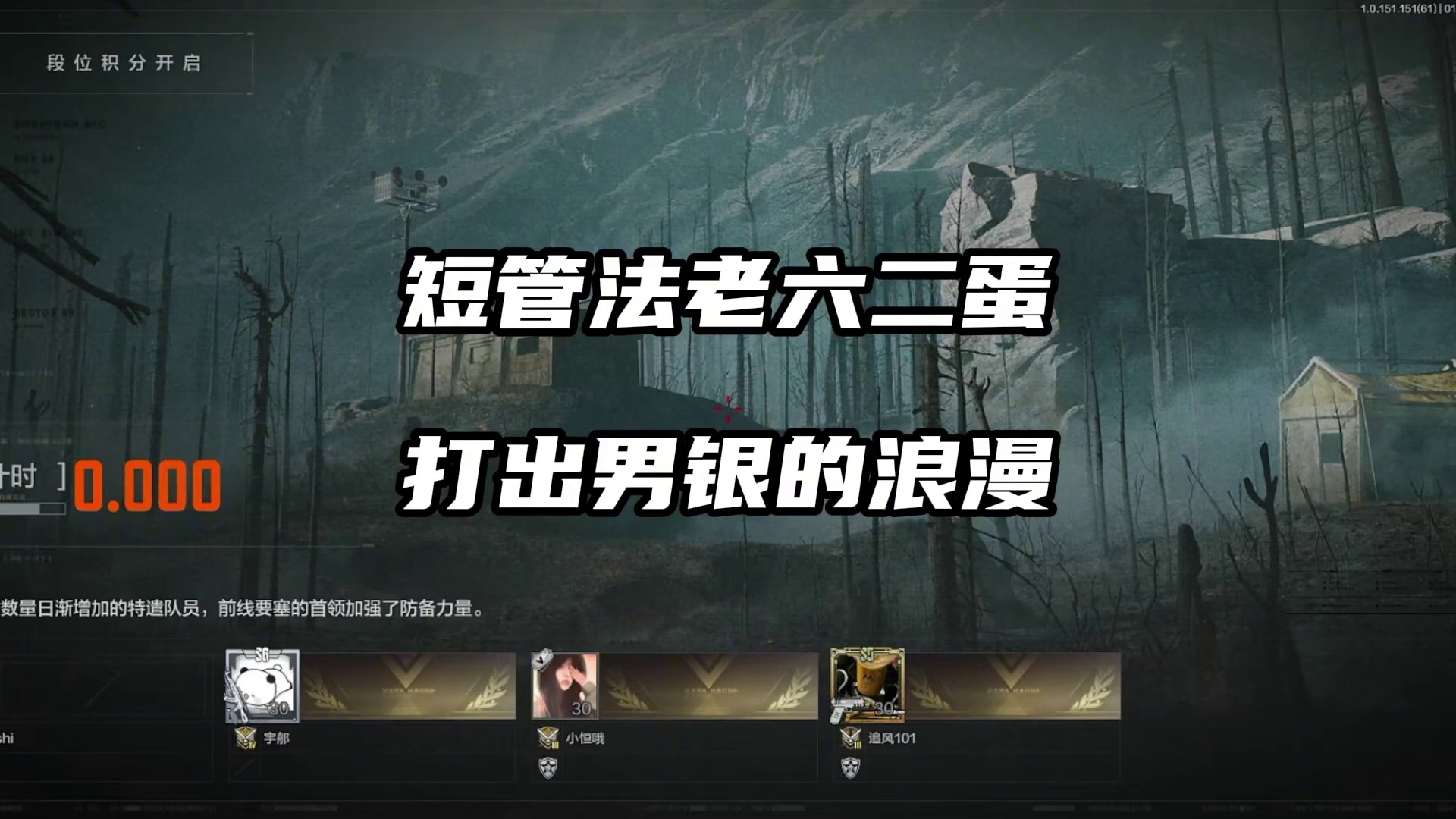 【暗区突围】那年我跑过了博尔特