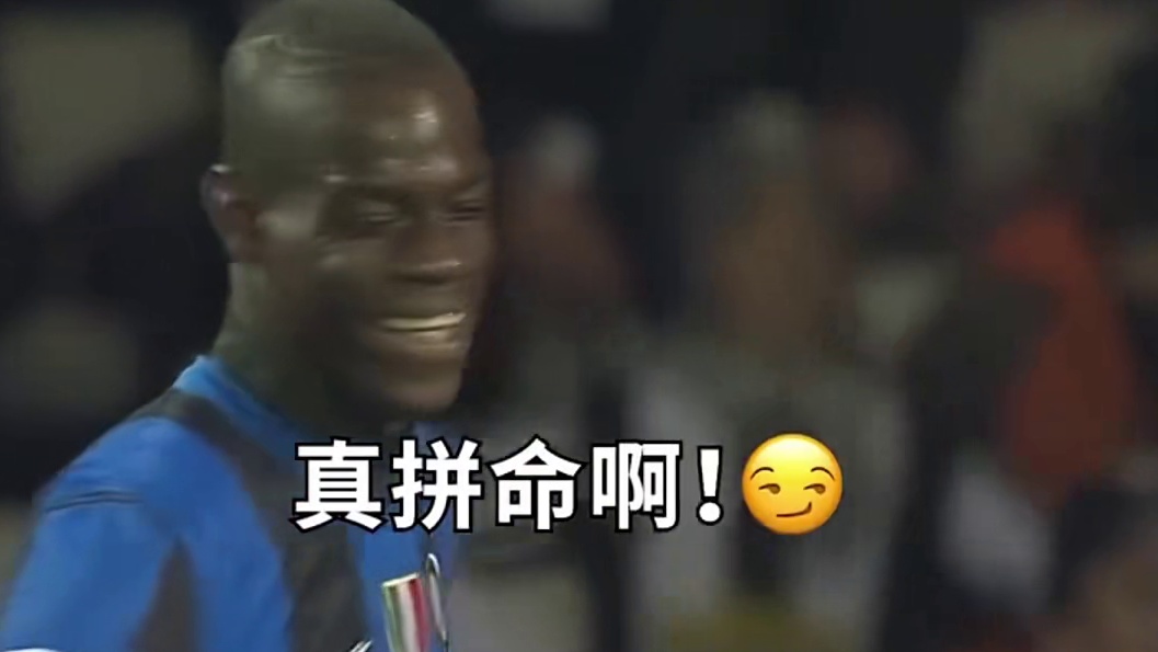 字典里没有「 」尤文图斯