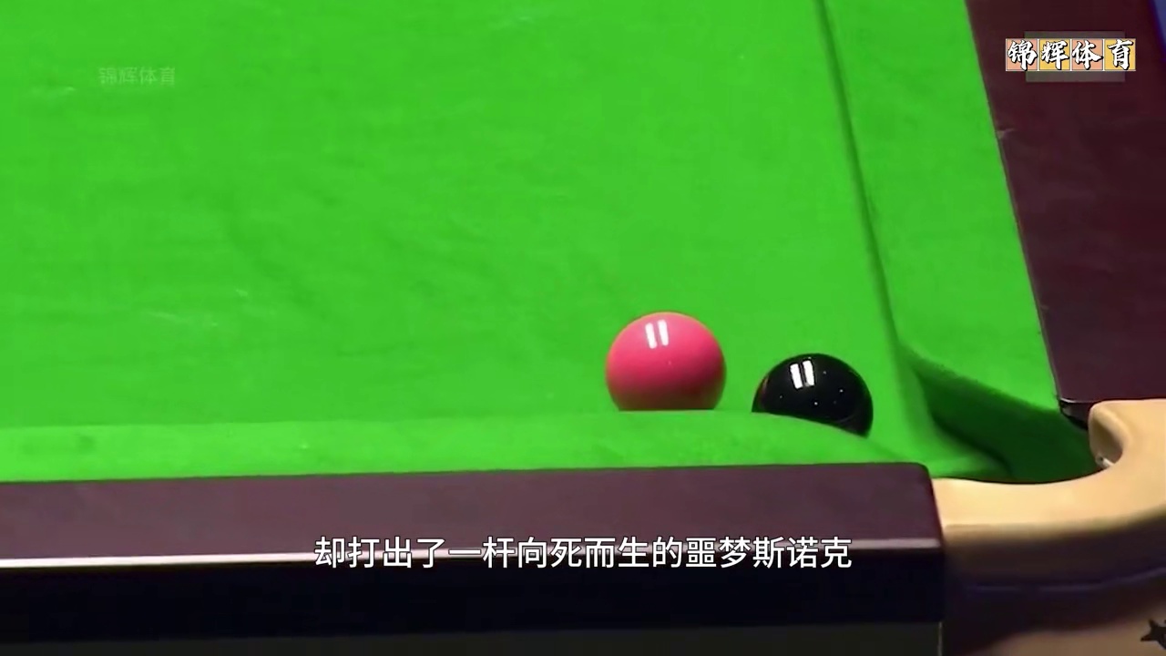 最玩命的斯诺克，落后20台面仅剩粉黑，马克金极限追分再战抢黑 #体育 #台球 #斯诺克 #抢黑大战 
