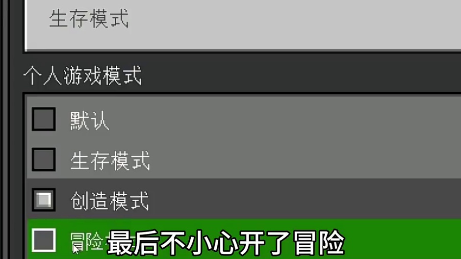 #我的世界 #MC 我的世界老玩家测试#minecraft