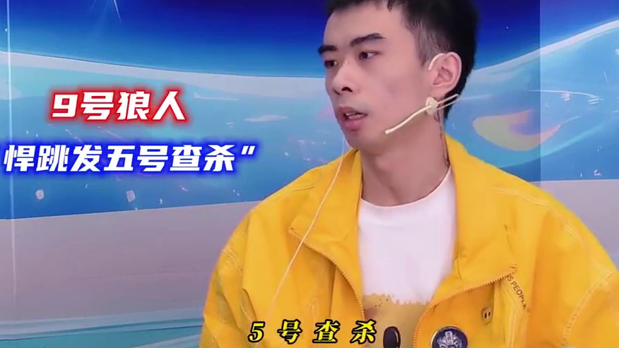 最后这样的女巫吃抗推了#逻辑与谎言 今晚正赛吃满