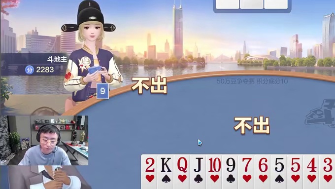 水友斗地主先护航后暴打，闹麻了真的！#水晶哥 #kryst4l水晶哥