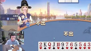 水友斗地主先護(hù)航后暴打，鬧麻了真的！#水晶哥 #kryst4l水晶哥