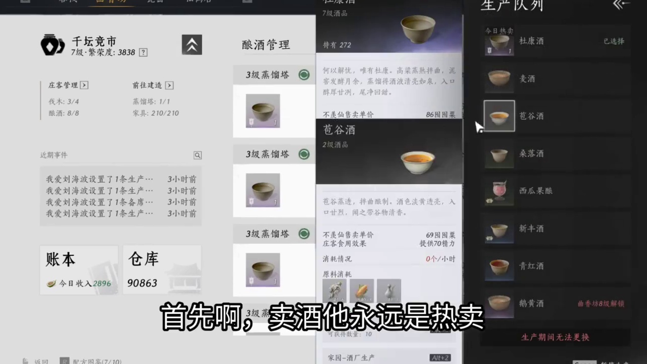 家园经营这套模板直到毕业都行啊！各位玩家 #燕云十六声#燕云说书人计划 #燕云十