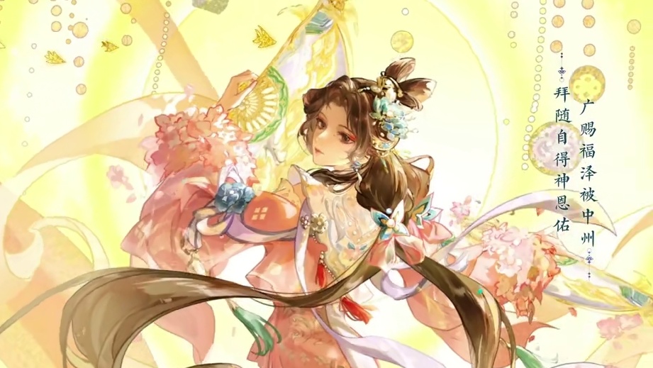 天风浩渺万花飘，神女福泽被九霄 南宫锦CV：江曙斐
蓝梦CV：墨筱晓
演唱：腿腿Jo_Asen
 #