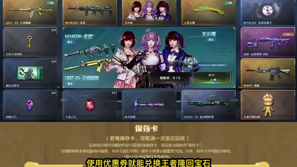 穿越火线：9月灵狐的约定，有灵巴雷特炫光 王者之石 属性变更券 不同种类弹匣 以及生化武器等道具 #