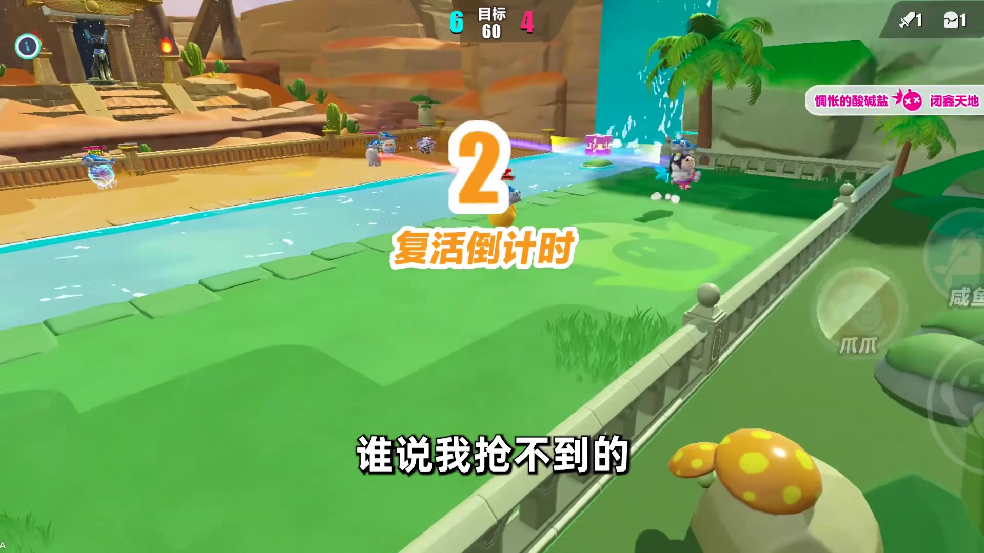 蛋仔派对：超级回血流，轻松一打四？ #蛋仔派对 #蛋仔小剧场