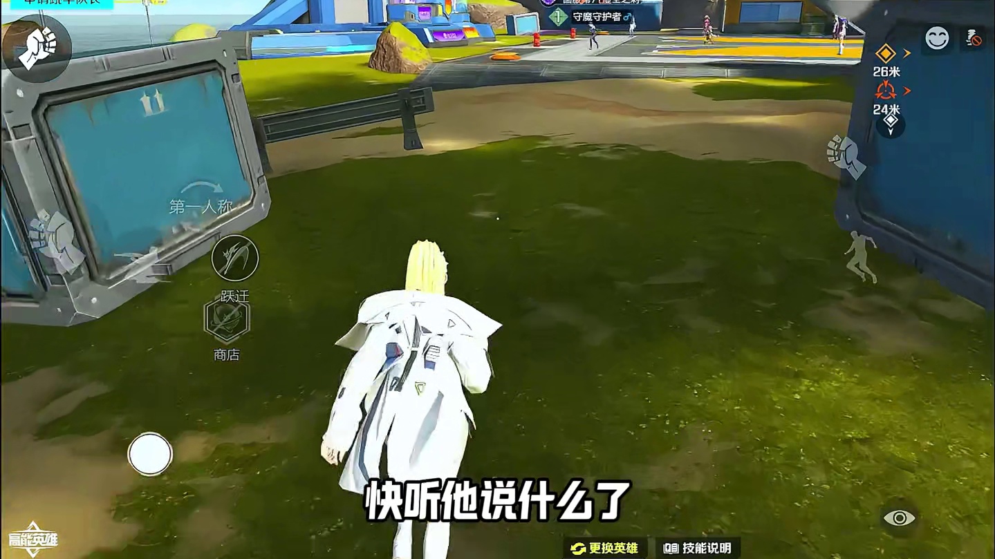 我竟然被小孩哥说是人机！ #高能英雄 #高能英雄S9 #高能英雄新地图 #高能英雄全新载具