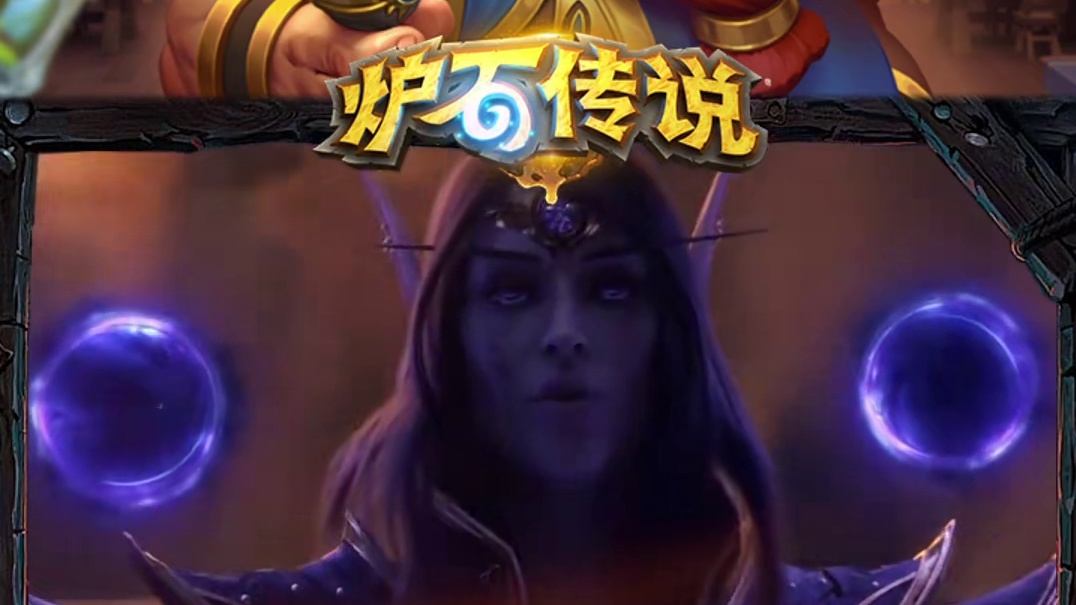 可爱兔子还是迷人反派？ 萨拉塔斯你怎么还有两副面孔啊！
#炉石传说  #魔兽世界  #萨拉塔斯  #