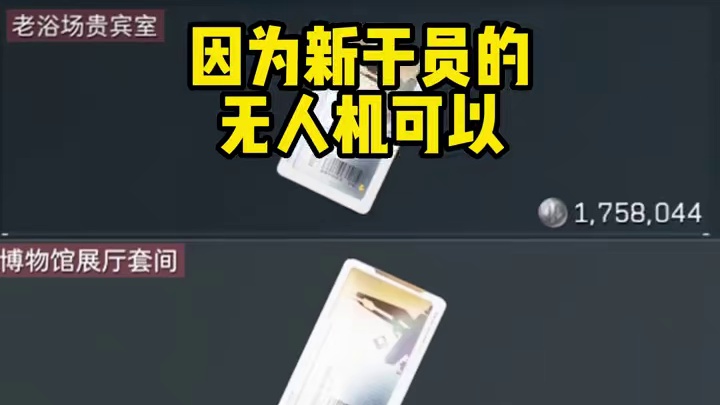 马上大量房卡将会涨价！都能先看后开！【三角洲行动】 #三角洲行动 #三角洲行动攻略 #三角洲行动欢乐