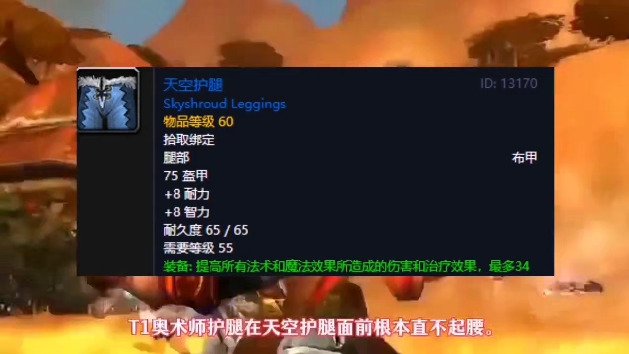 魔兽世界：黑石塔下层最炸裂的极品，前期有人为他怒刷百趟副本！ #魔兽世界 #魔兽世界怀旧服 #魔兽世