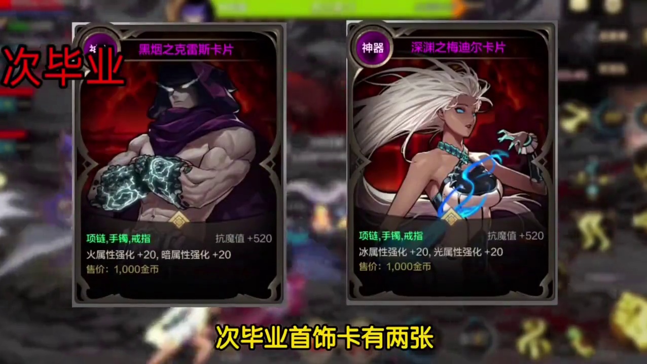 安图恩4张次毕业，4张毕业一个毕业宝珠属性抢先看 #DNF手游安徒恩团本 #DNF手游 #dnf手游