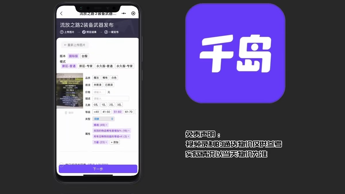 锁词项链制作教程，锁烂的装备也能救回来！超级干货！ #流放之路2#流放之路降临#青年创作者扶持计划#