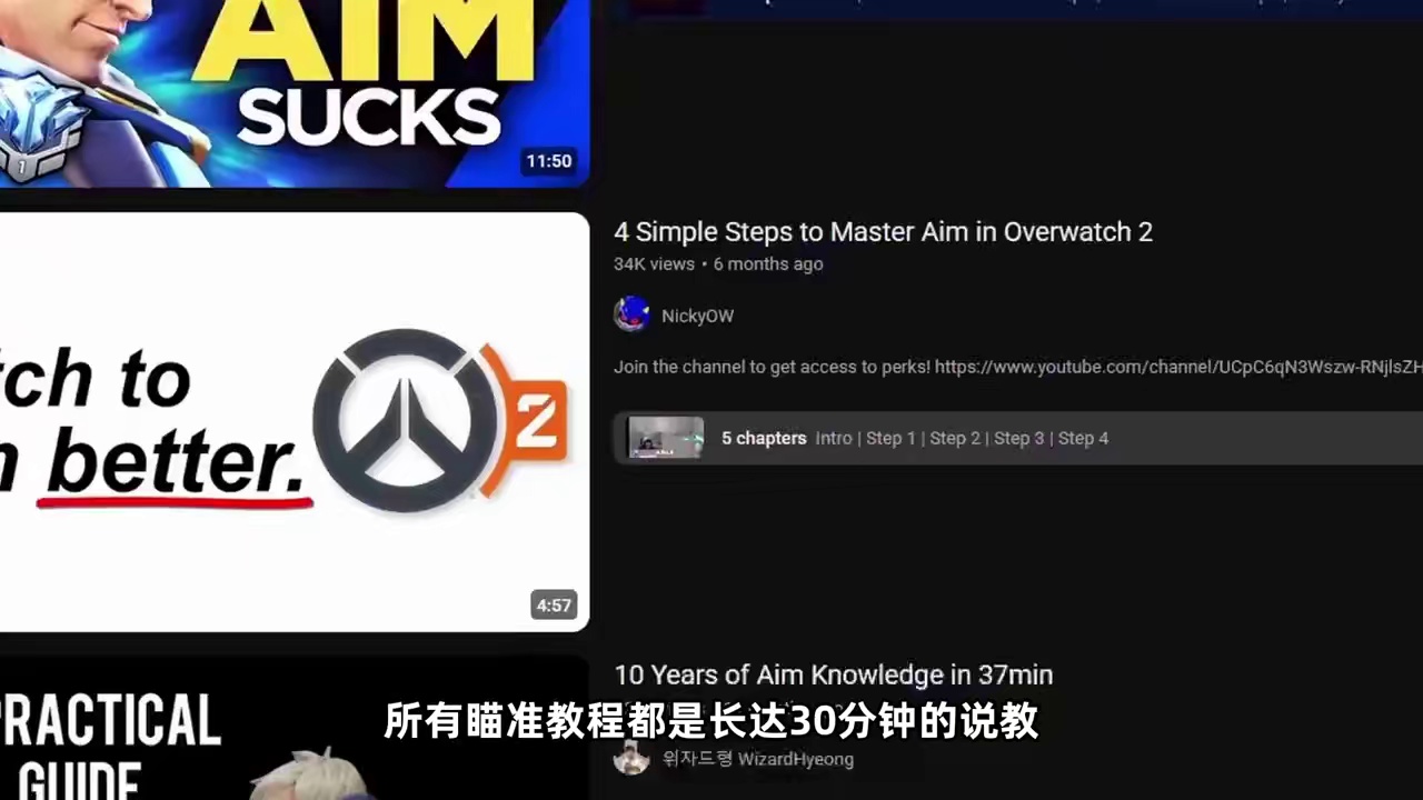 The WatchOver|记住这一条规则，就能实现完美瞄准 瞄准指南速成版
视频来源：The Wa