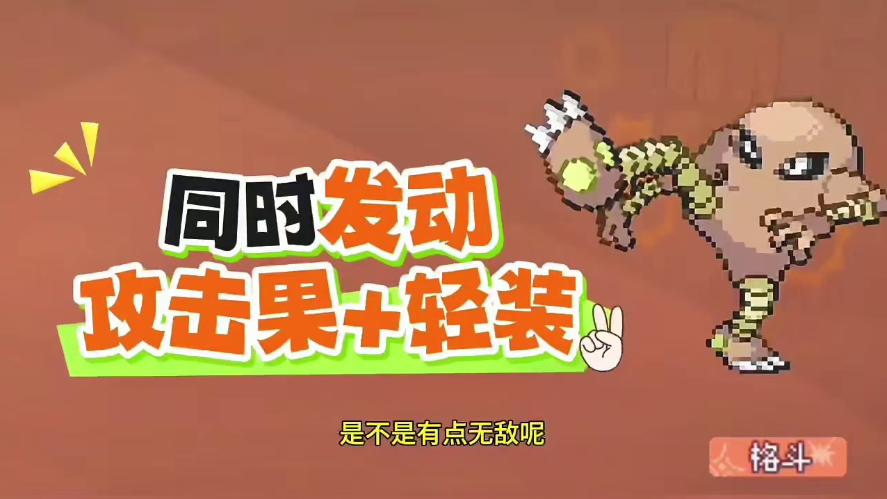 一击必杀沙瓦郎！#pokemmo #宝可梦对战 #宝可梦手游 #沙瓦郎 #pokemmo攻略