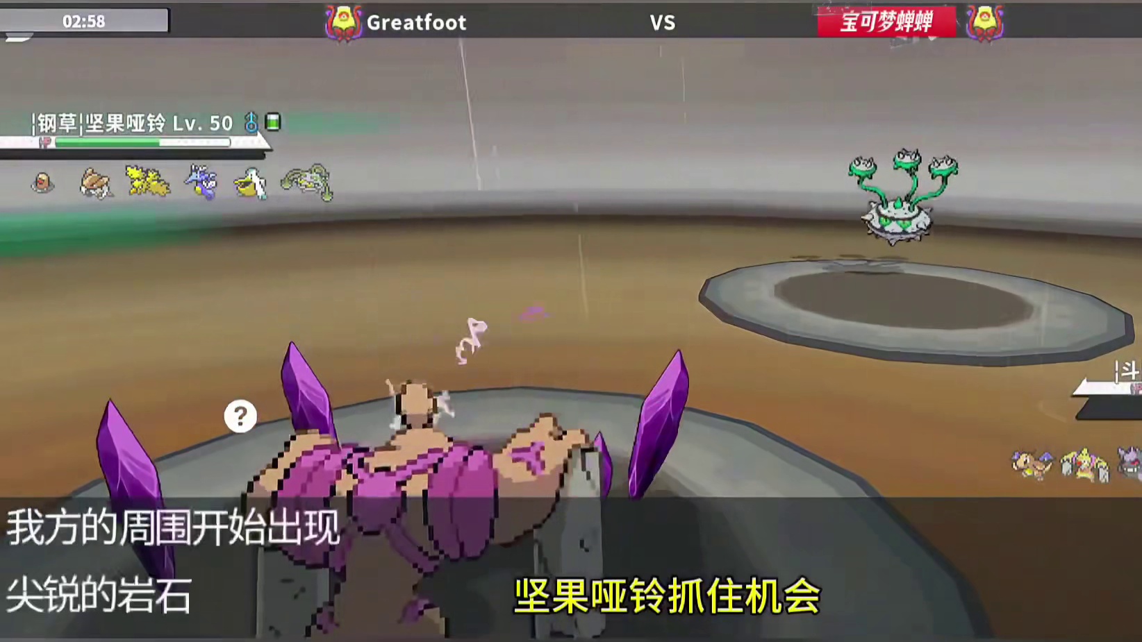 小地鼠—捕获雨#pokemmo #宝可梦对战 #宝可梦手游 #雨天队 #地鼠