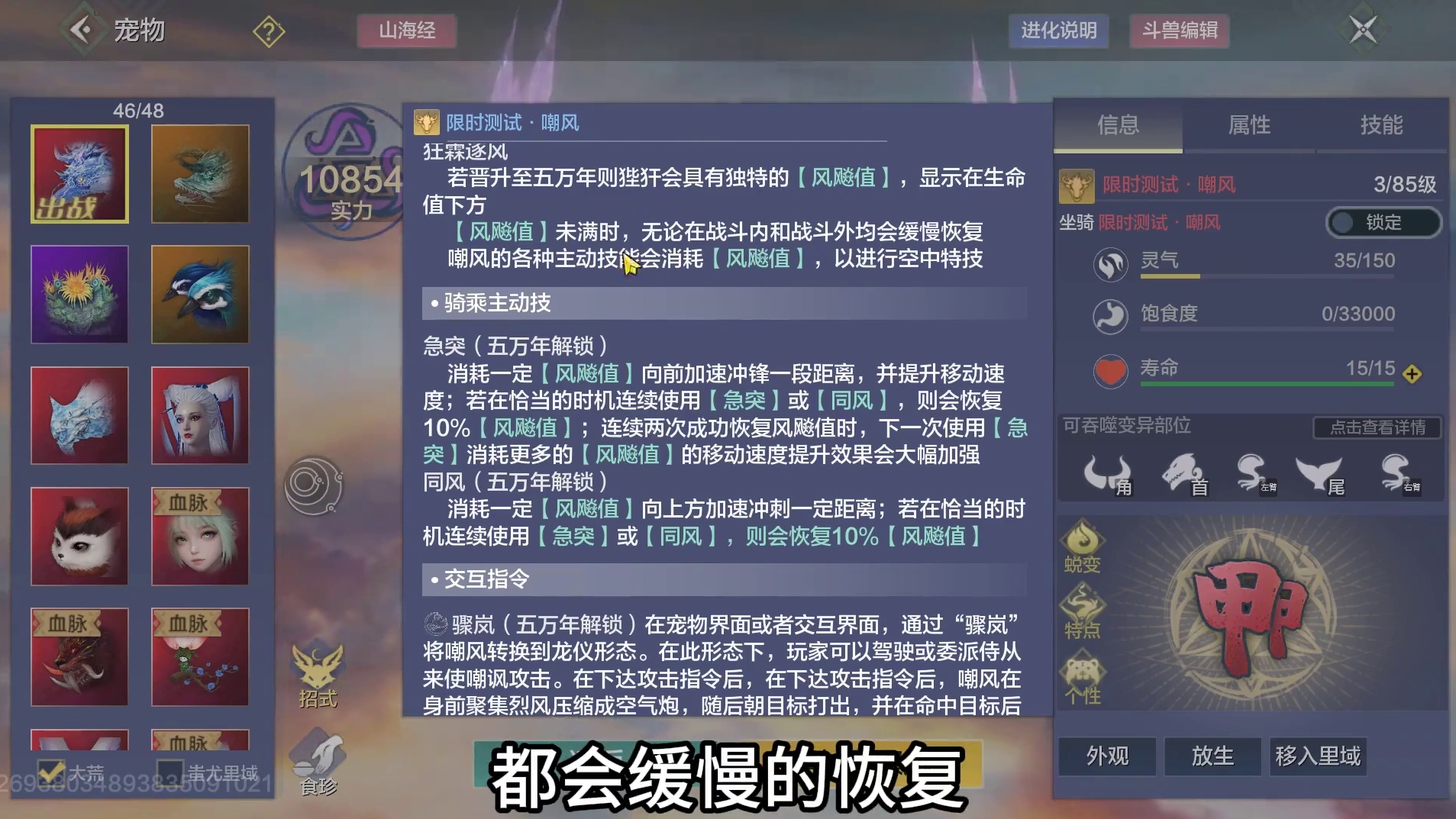 主动加速不再消耗体力值！ 新进化宠【嘲风】独特的飞行模式介绍 在恰当时机急突/同风 叠层大幅度强化飞