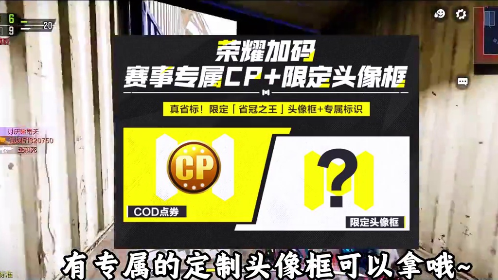 假如玩三角洲叫喝粥，那玩CODM应该叫作吃使吗？ #使命召唤手游 #CODM使王争霸 #广东 #娱乐